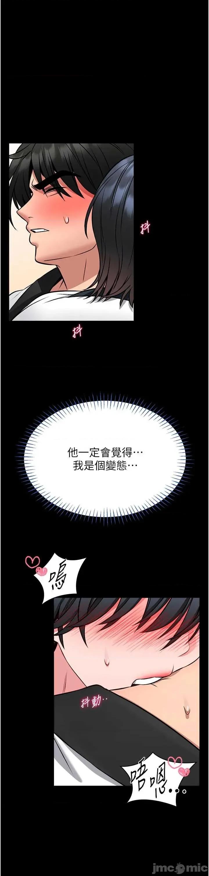 館長是大野狼 館長是大野狼 14 第44页