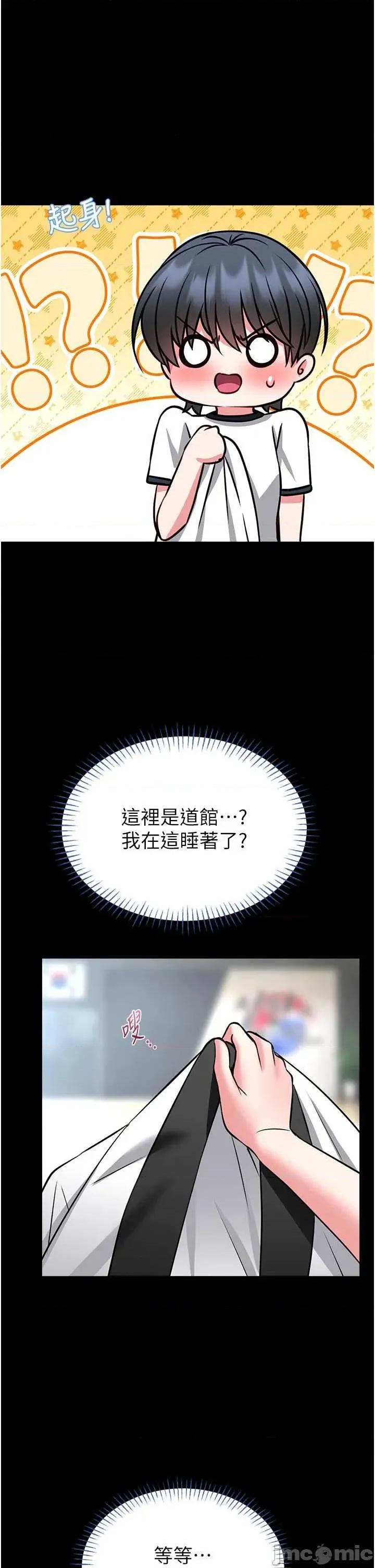 館長是大野狼 館長是大野狼 14 第48页