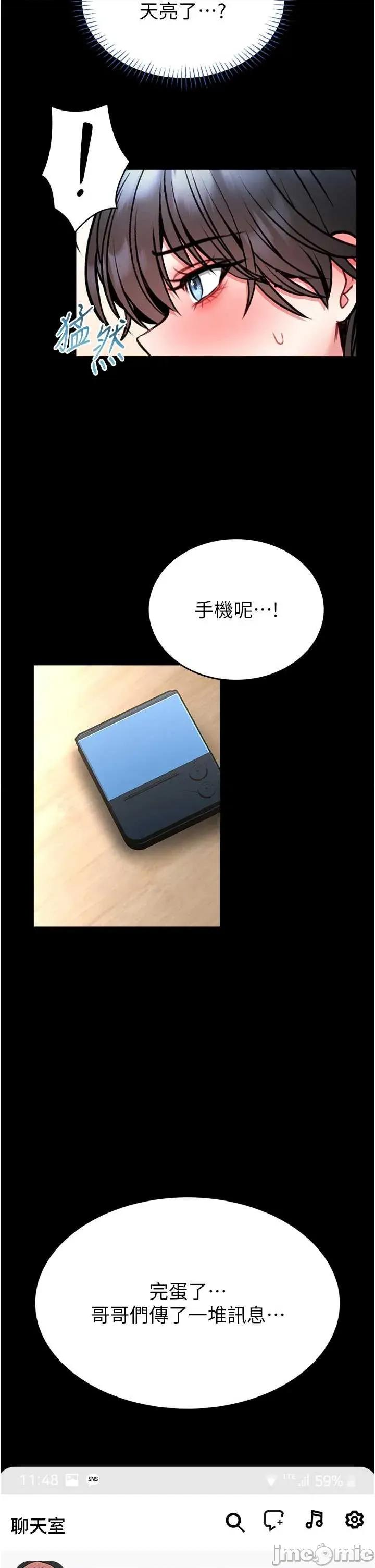 館長是大野狼 館長是大野狼 14 第49页