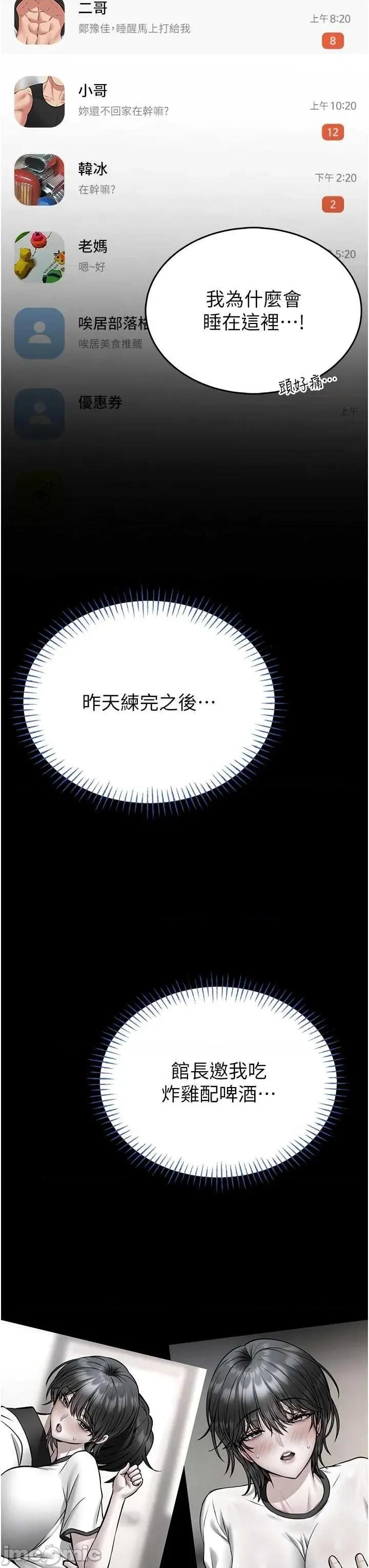 館長是大野狼 館長是大野狼 14 第50页