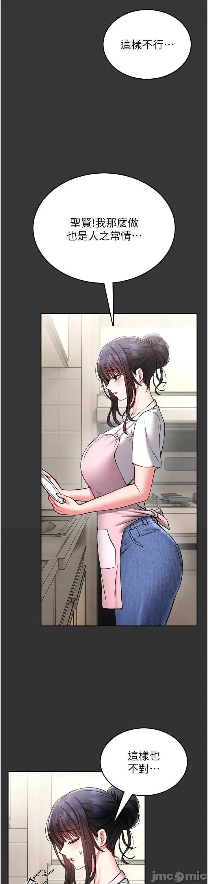 館長是大野狼 館長是大野狼-15 第7页