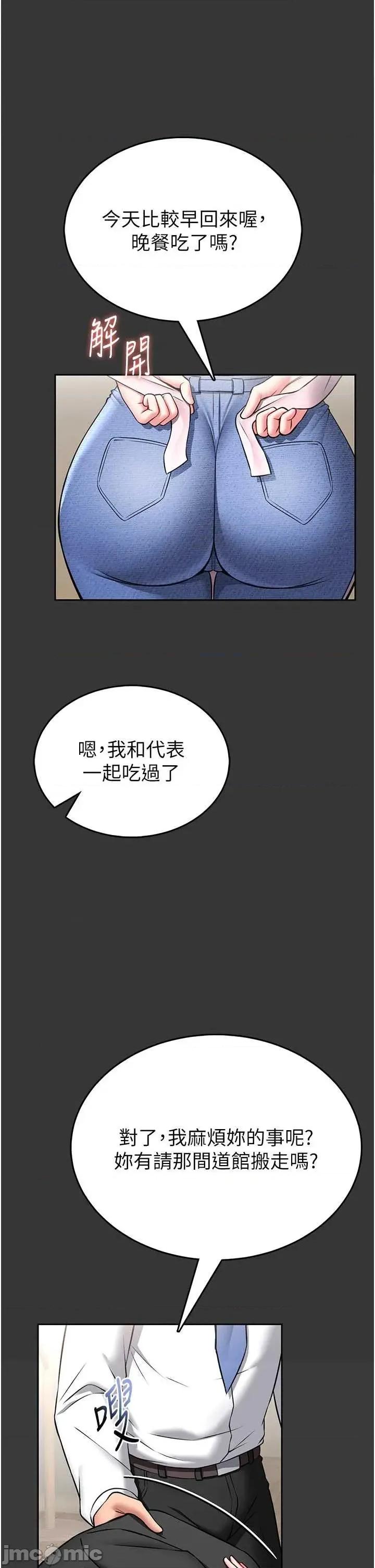 館長是大野狼 館長是大野狼-15 第9页