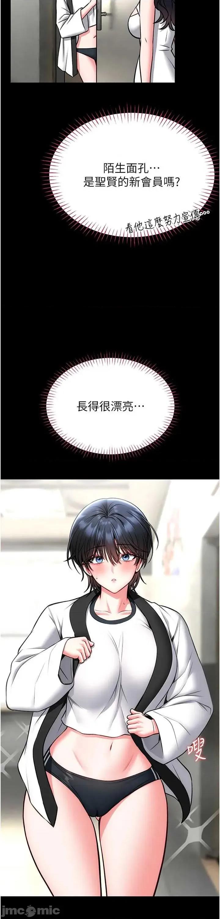 館長是大野狼 館長是大野狼-15 第16页
