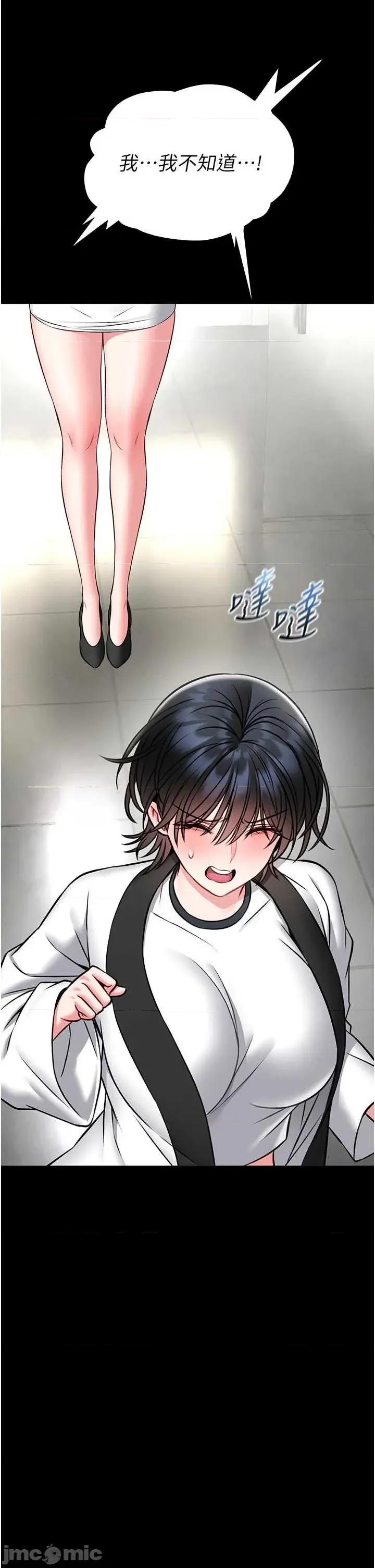 館長是大野狼 館長是大野狼-15 第19页