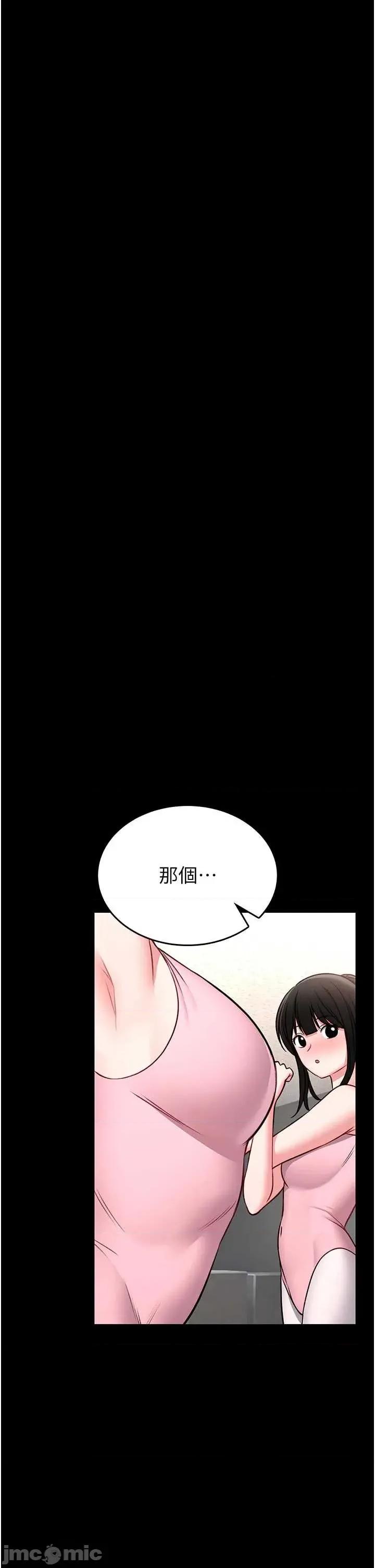 館長是大野狼 館長是大野狼-15 第20页