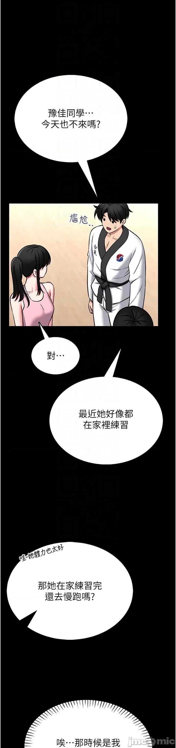 館長是大野狼 館長是大野狼-15 第21页