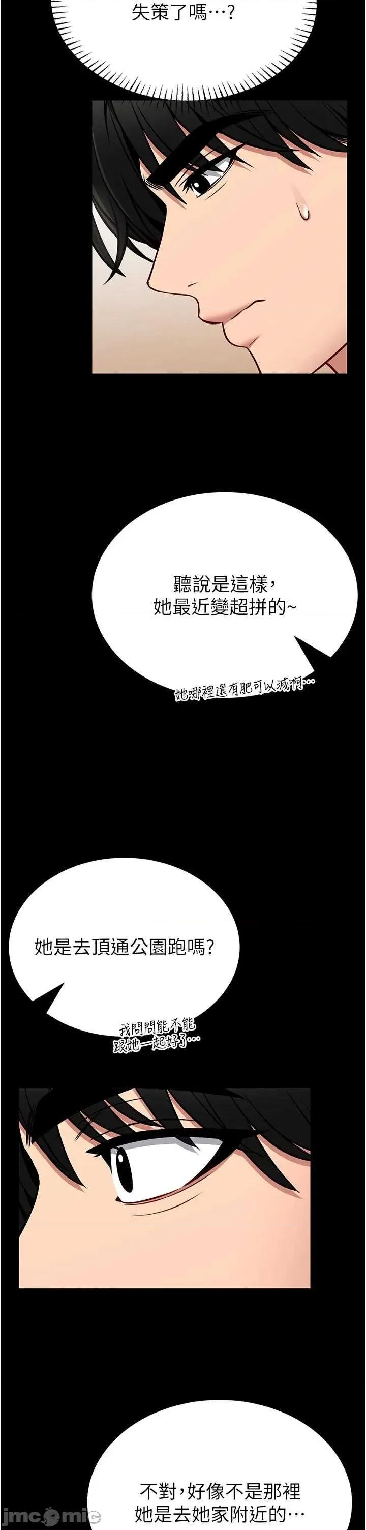 館長是大野狼 館長是大野狼-15 第22页