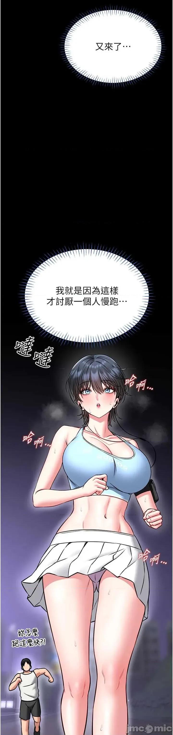 館長是大野狼 館長是大野狼-15 第26页