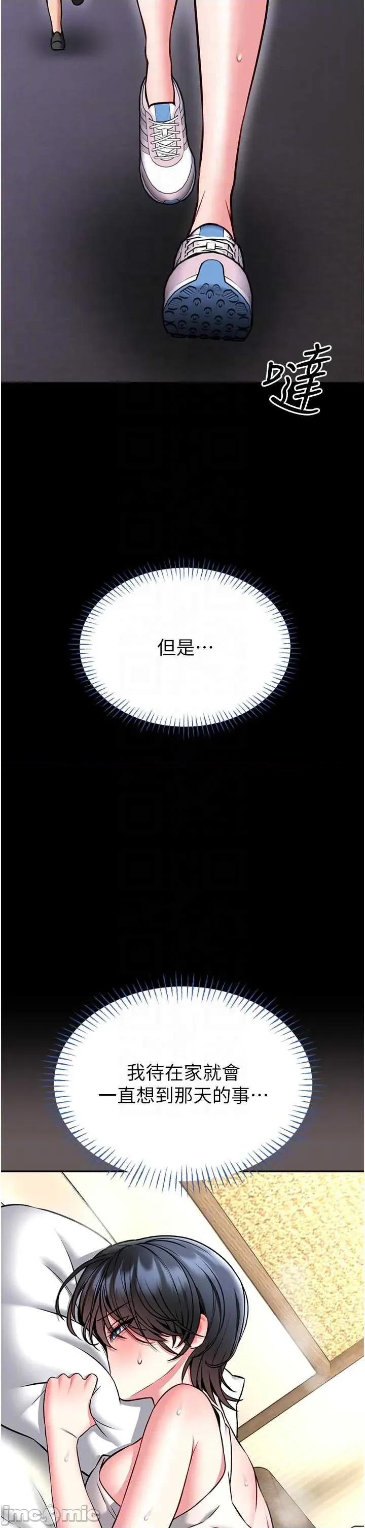 館長是大野狼 館長是大野狼-15 第27页