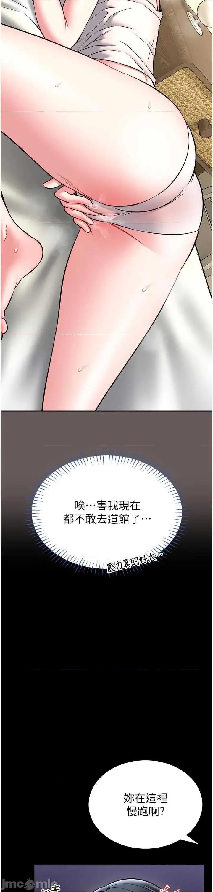 館長是大野狼 館長是大野狼-15 第28页