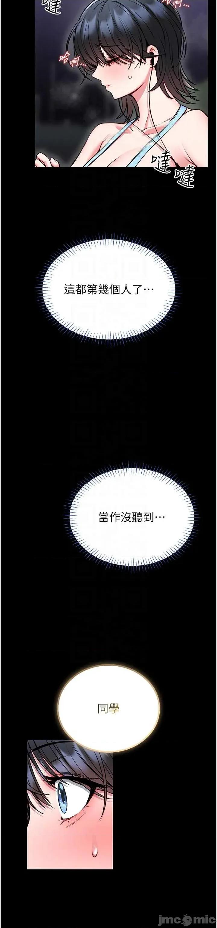 館長是大野狼 館長是大野狼-15 第29页