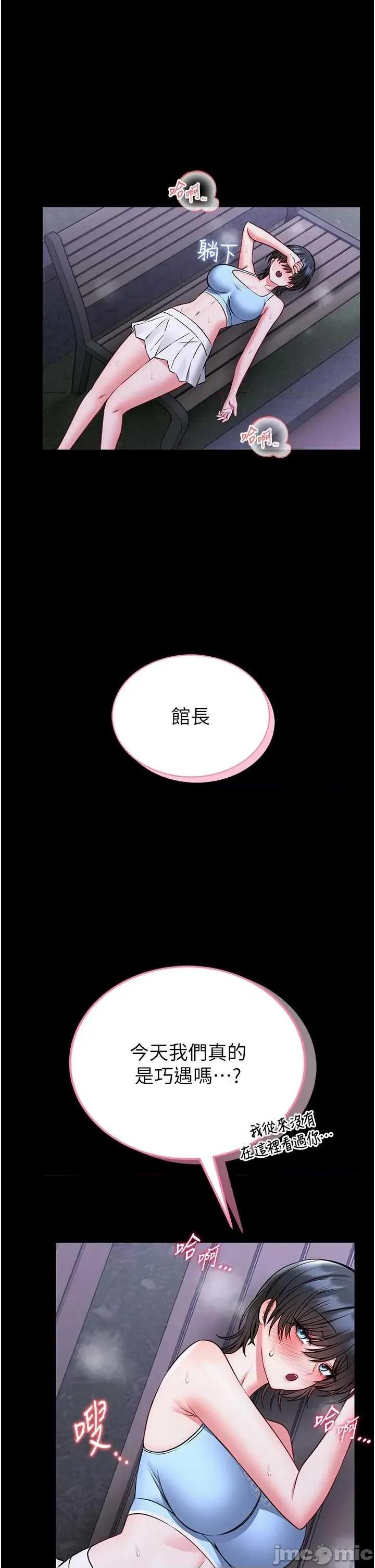 館長是大野狼 館長是大野狼-15 第35页