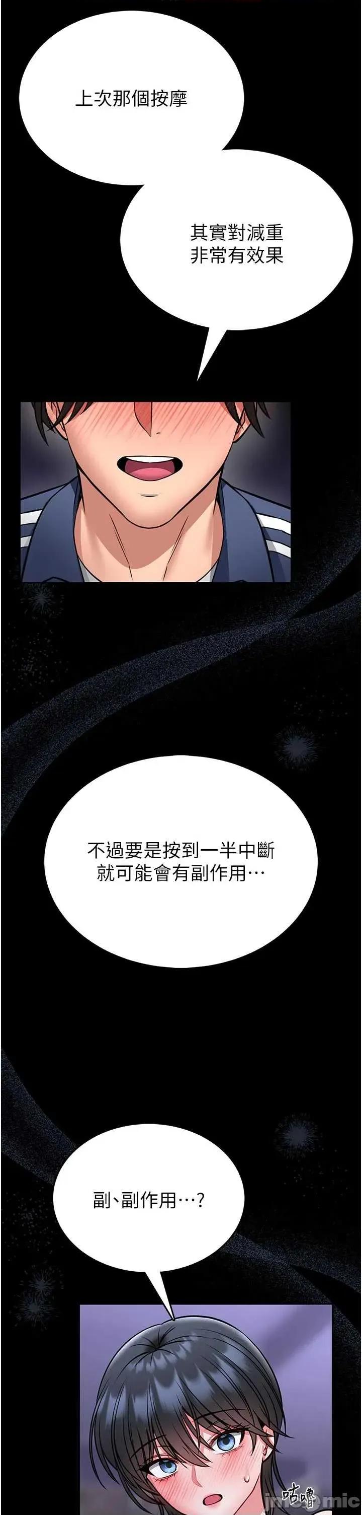 館長是大野狼 館長是大野狼-15 第40页