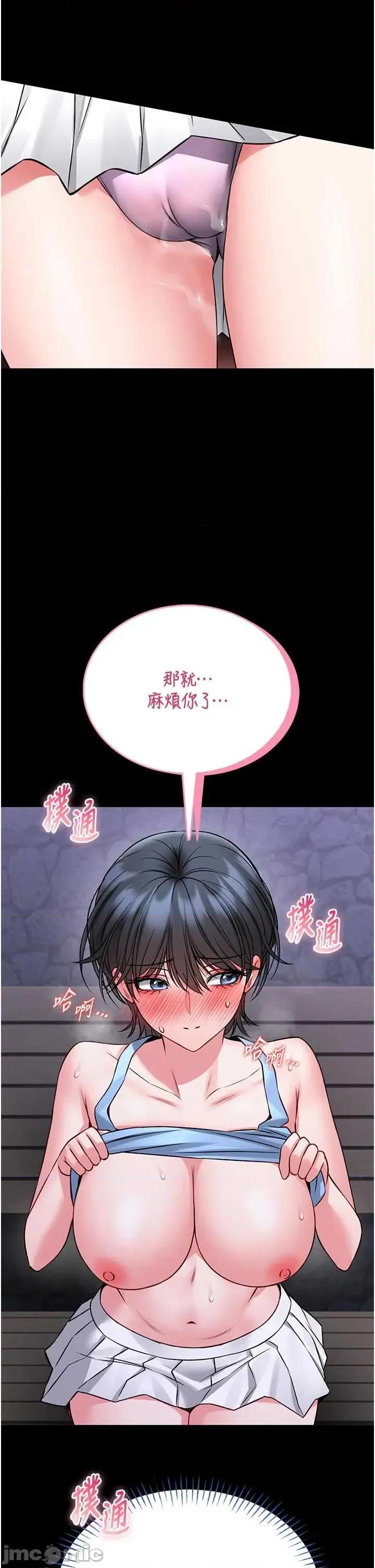 館長是大野狼 館長是大野狼-15 第44页
