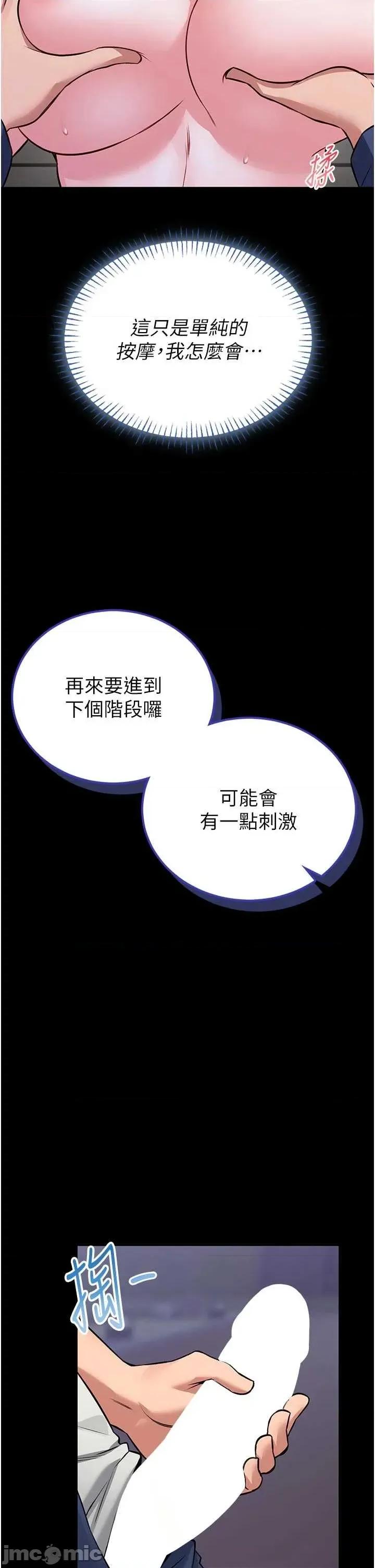 館長是大野狼 館長是大野狼-15 第46页