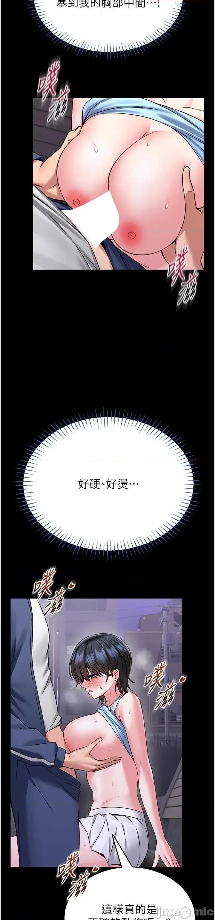 館長是大野狼 館長是大野狼-15 第48页