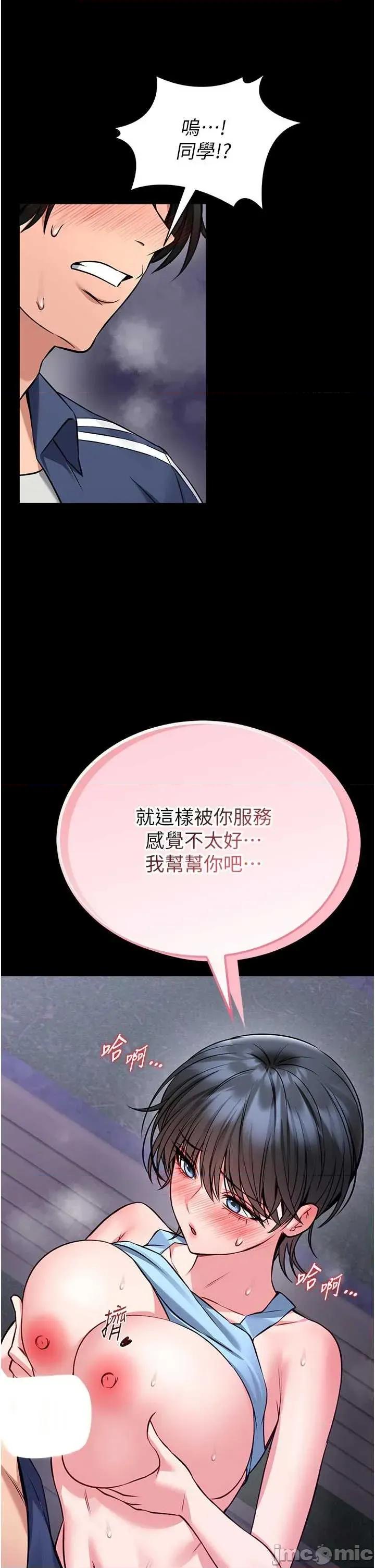 館長是大野狼 館長是大野狼-15 第50页