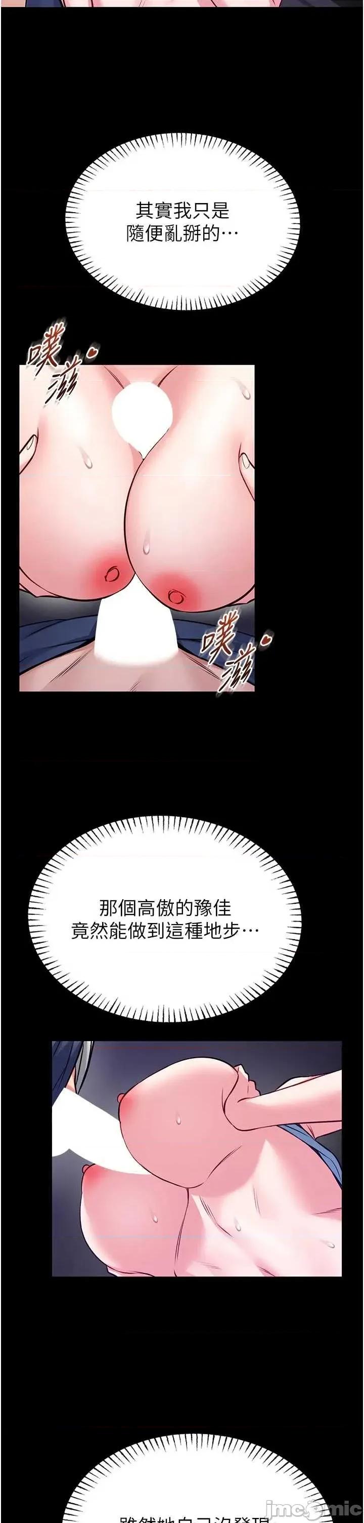 館長是大野狼 館長是大野狼-15 第51页