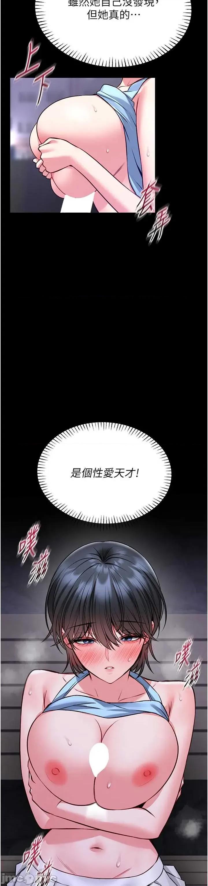館長是大野狼 館長是大野狼-15 第52页