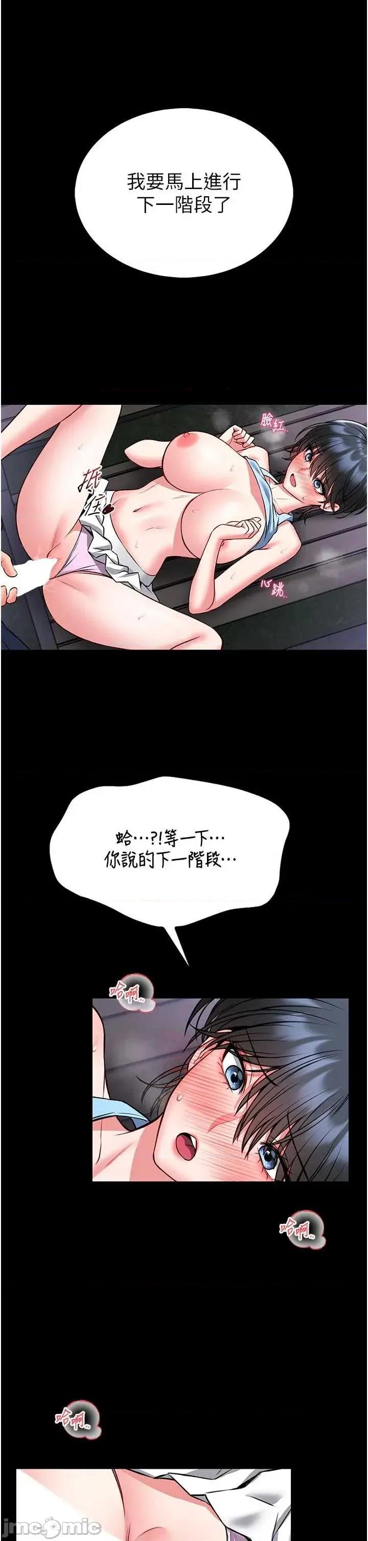 館長是大野狼 館長是大野狼-15 第57页