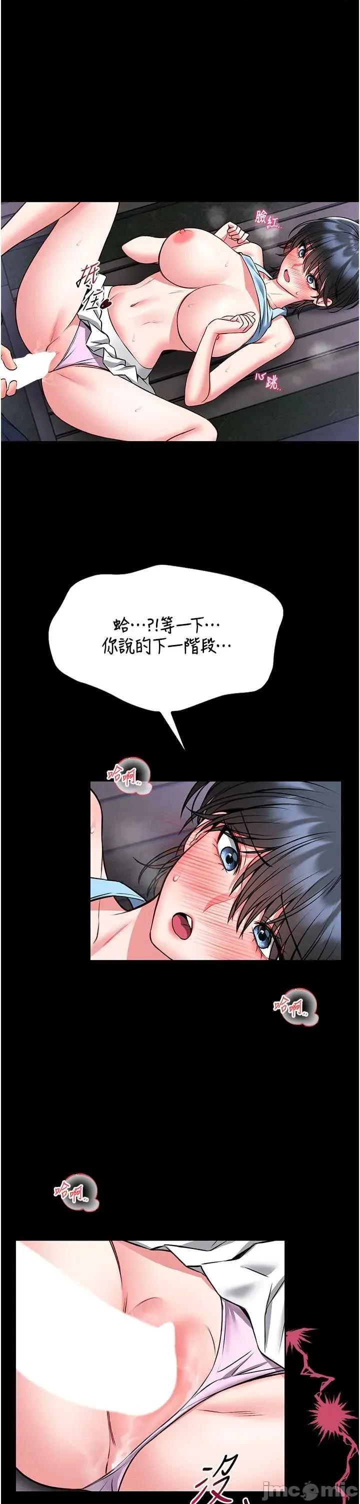 館長是大野狼 館長是大野狼16 第1页