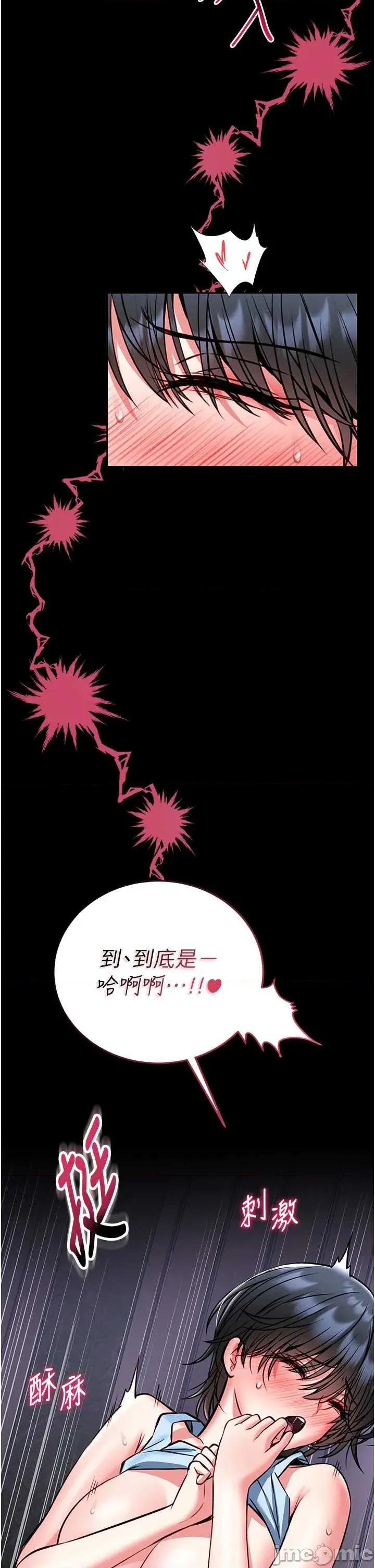 館長是大野狼 館長是大野狼16 第2页