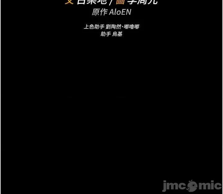 館長是大野狼 館長是大野狼16 第4页