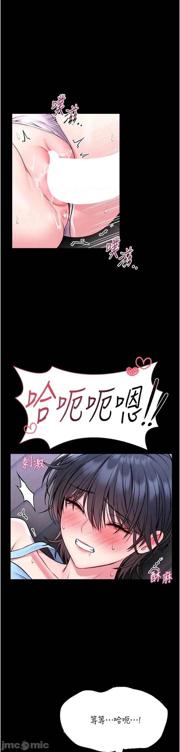 館長是大野狼 館長是大野狼16 第13页