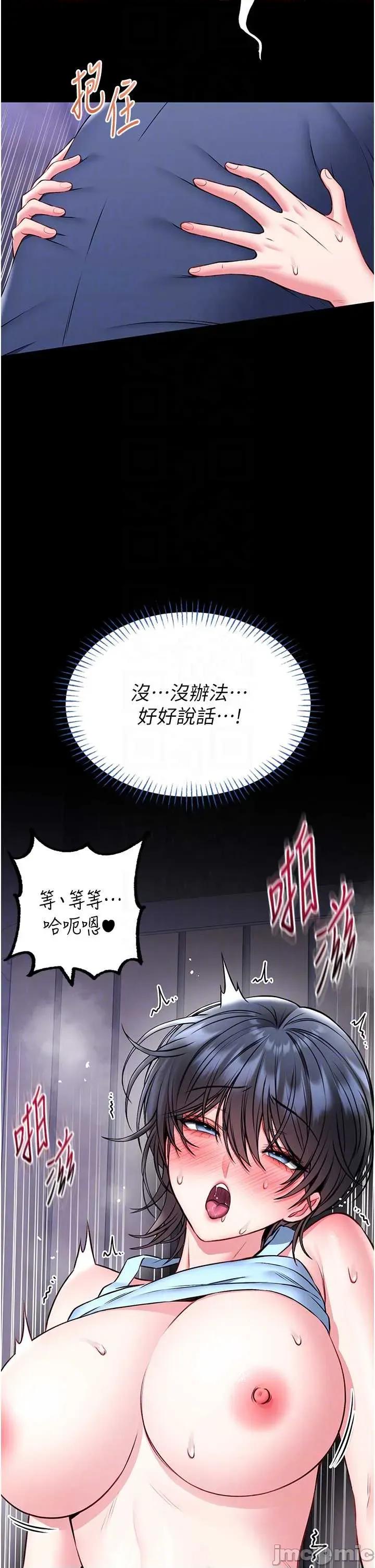 館長是大野狼 館長是大野狼16 第14页