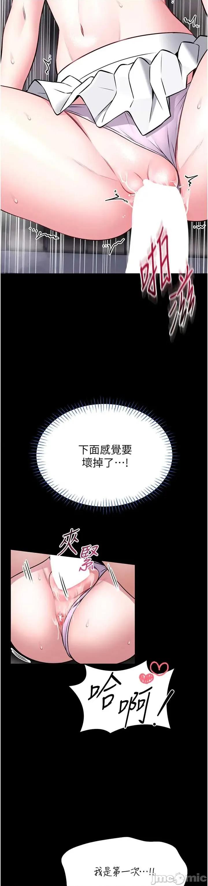 館長是大野狼 館長是大野狼16 第15页