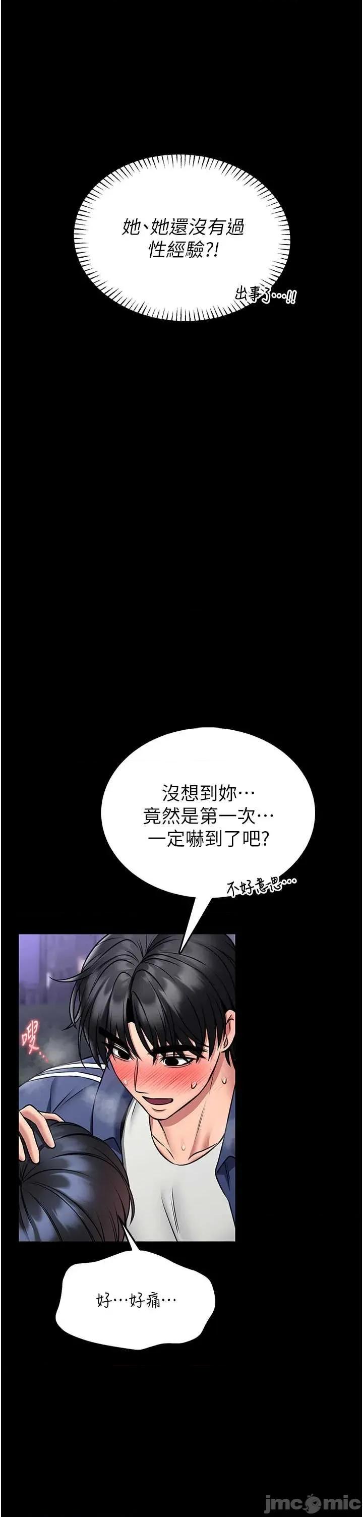 館長是大野狼 館長是大野狼16 第17页