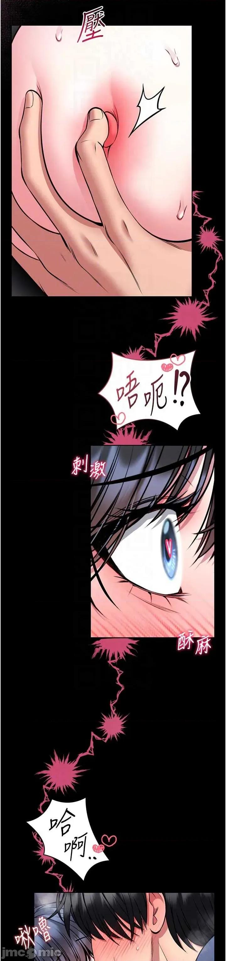 館長是大野狼 館長是大野狼16 第22页