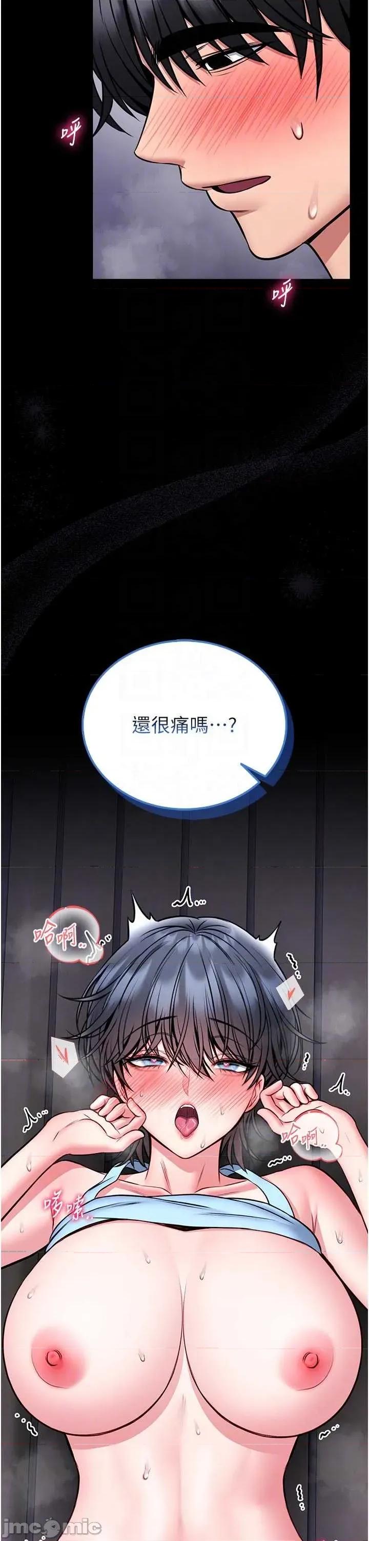 館長是大野狼 館長是大野狼16 第24页