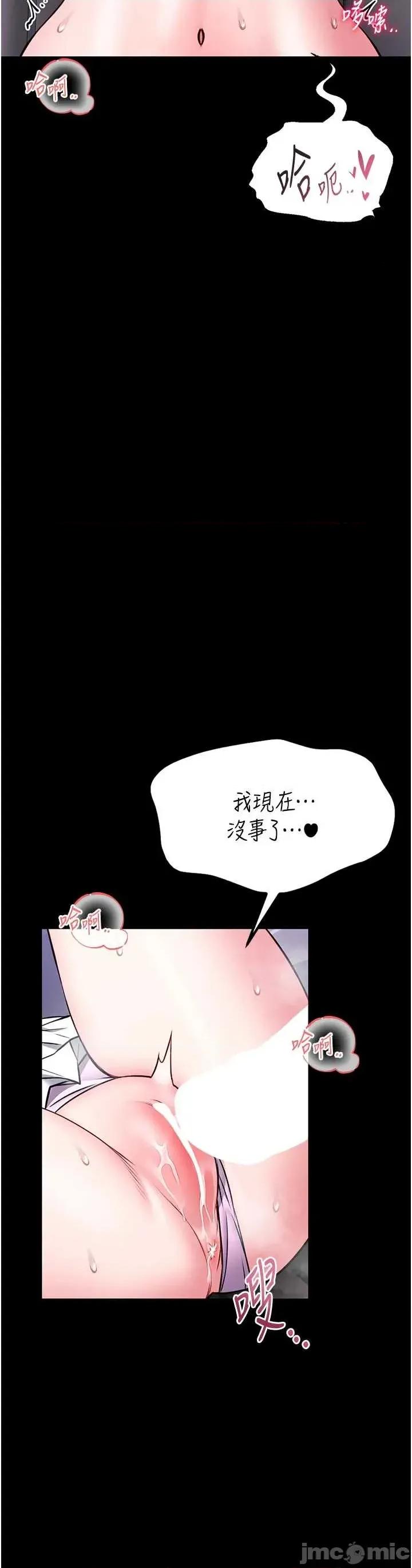 館長是大野狼 館長是大野狼16 第25页