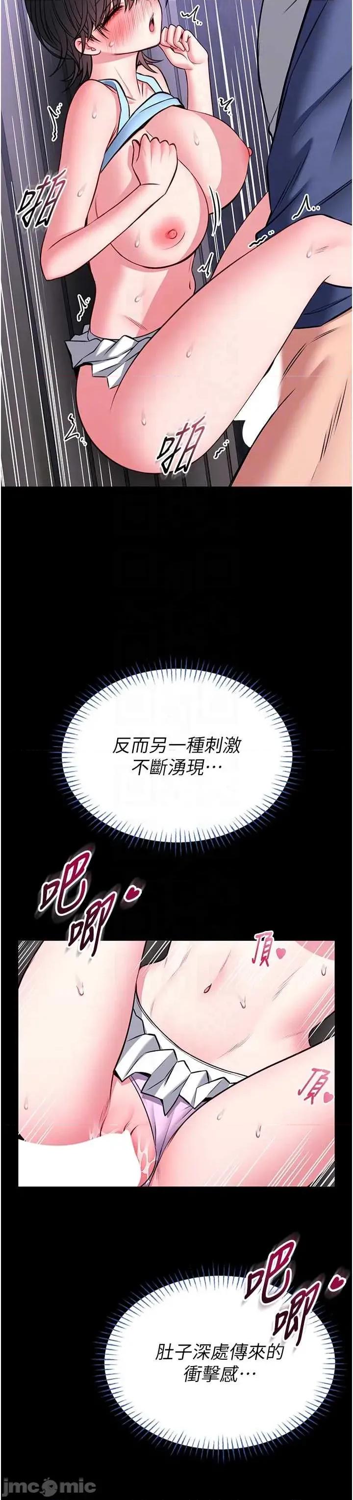 館長是大野狼 館長是大野狼16 第28页