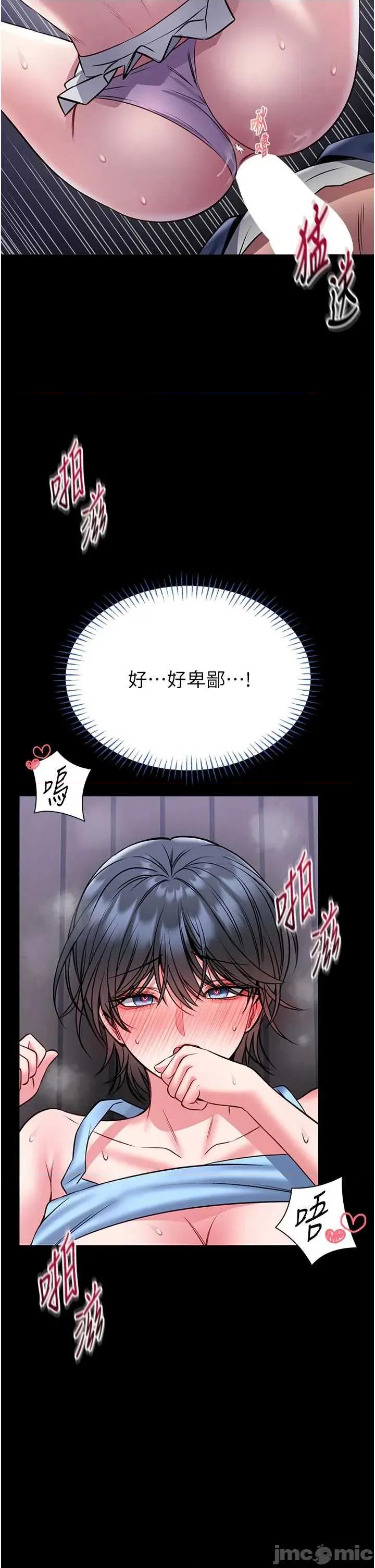 館長是大野狼 館長是大野狼16 第33页