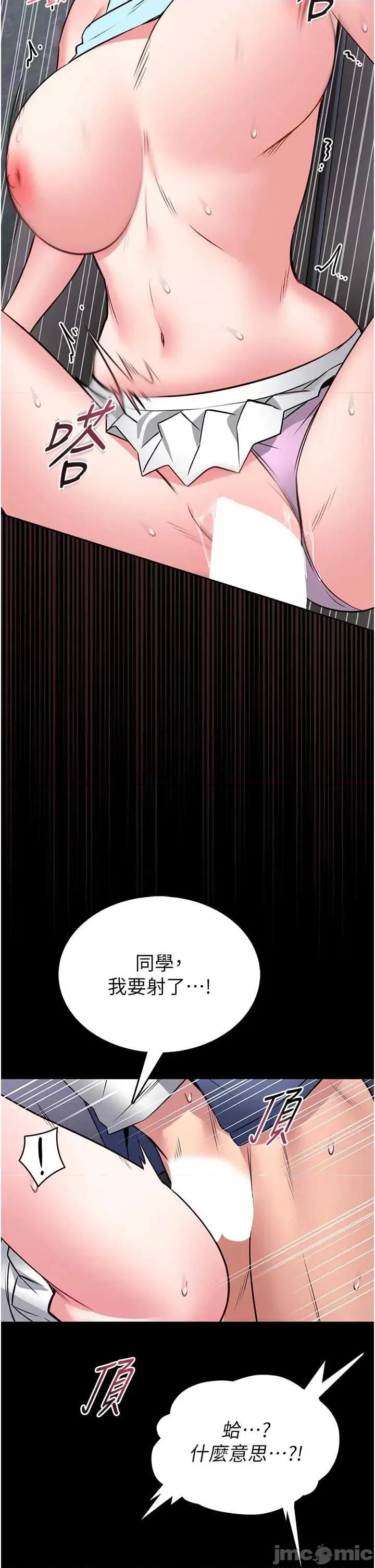 館長是大野狼 館長是大野狼16 第35页