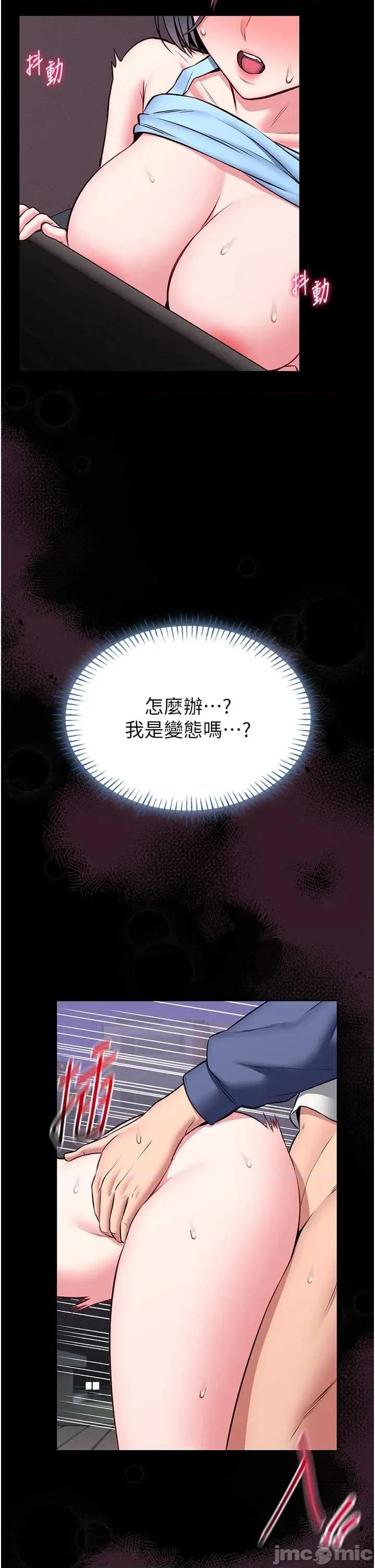 館長是大野狼 館長是大野狼16 第43页