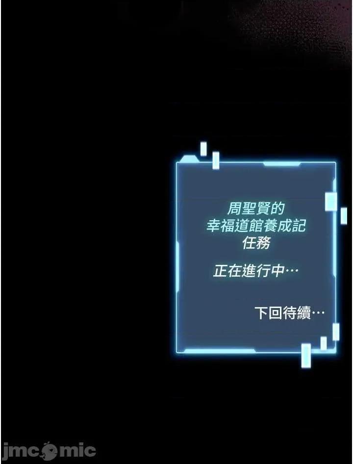 館長是大野狼 館長是大野狼16 第45页