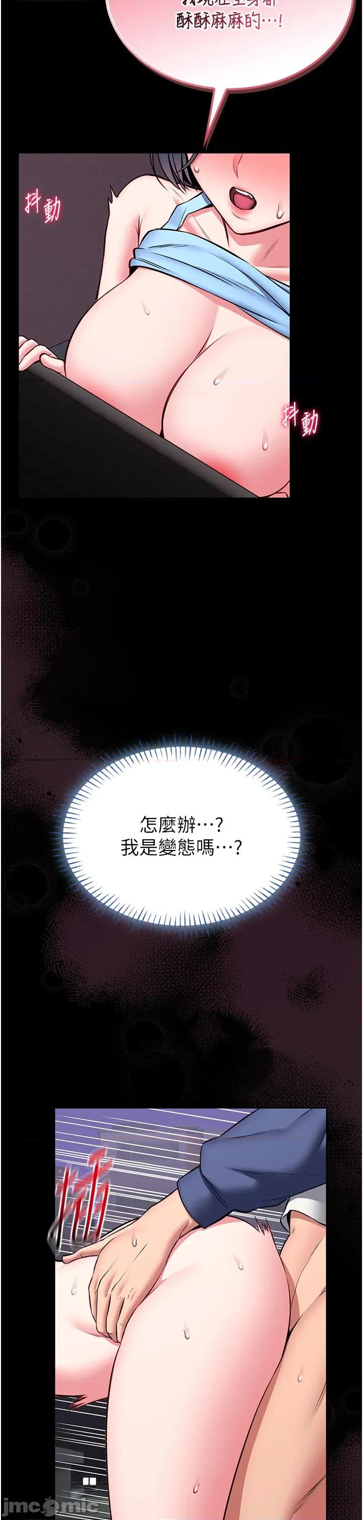 館長是大野狼 館長是大野狼_-_第17話 第2页