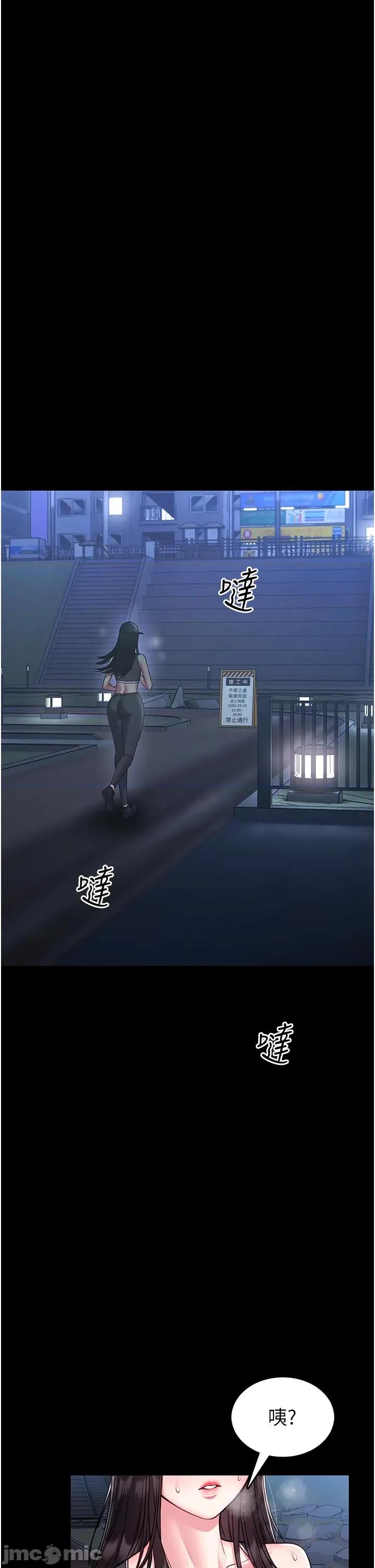 館長是大野狼 館長是大野狼_-_第17話 第5页