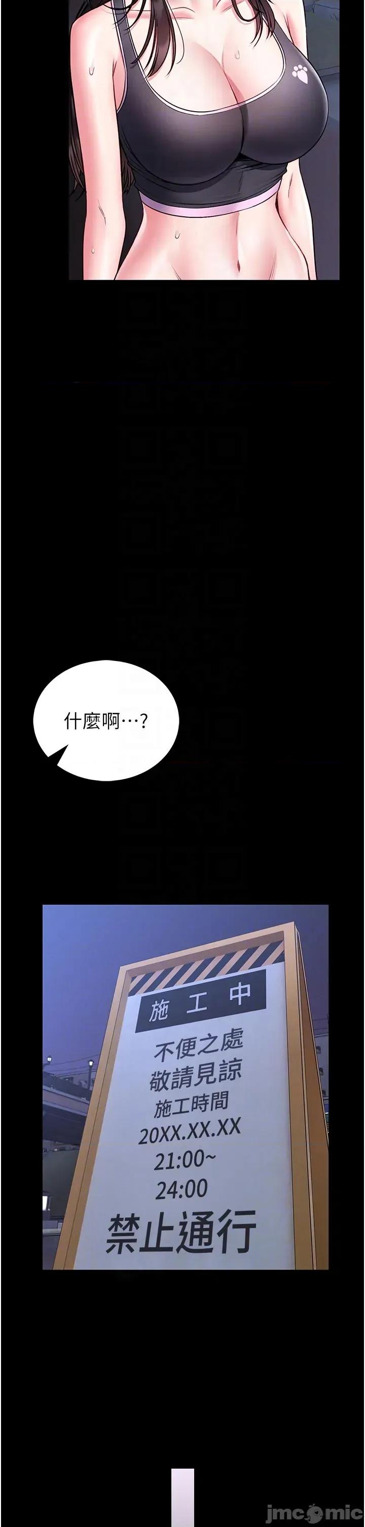 館長是大野狼 館長是大野狼_-_第17話 第6页