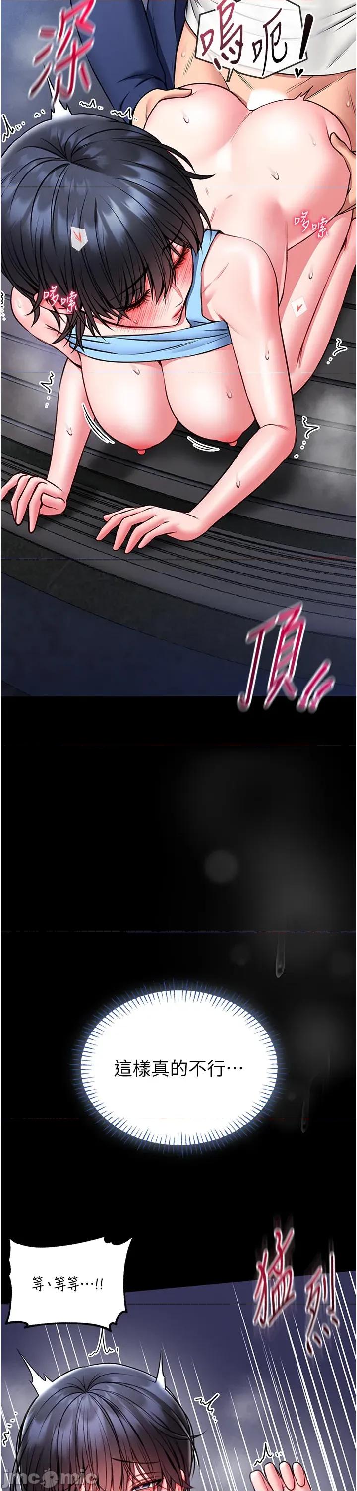 館長是大野狼 館長是大野狼_-_第17話 第11页