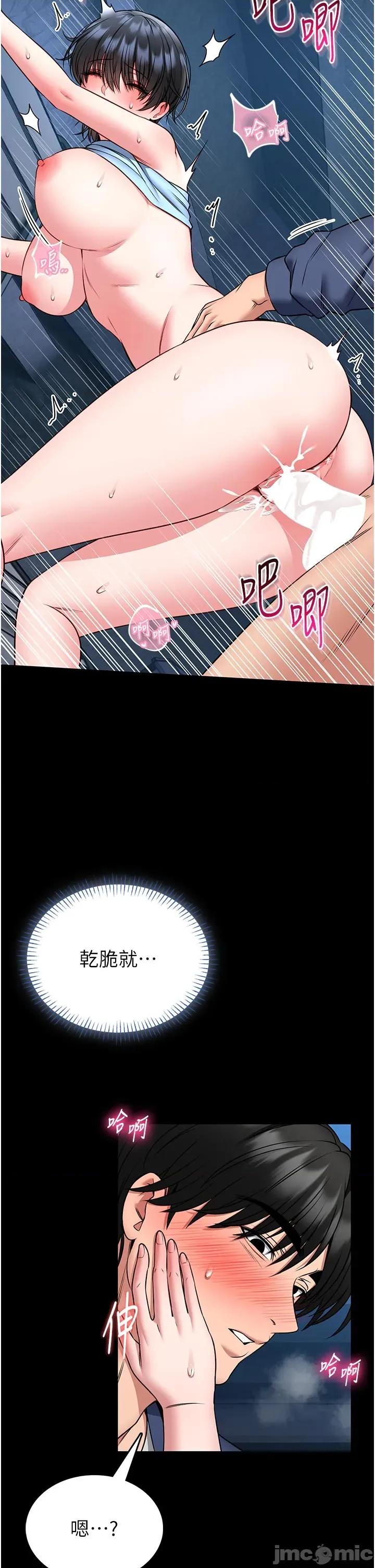 館長是大野狼 館長是大野狼_-_第17話 第17页