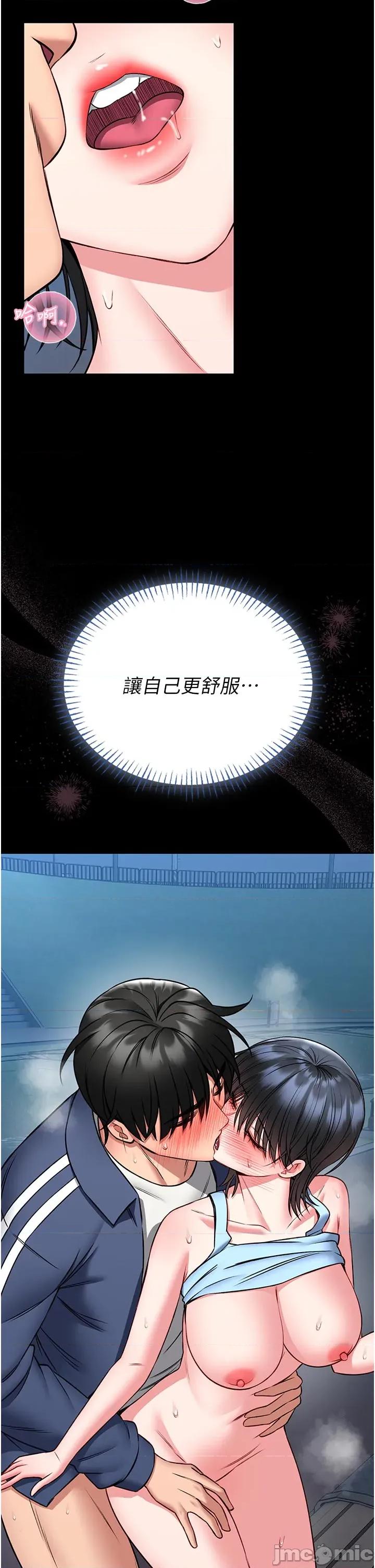館長是大野狼 館長是大野狼_-_第17話 第20页