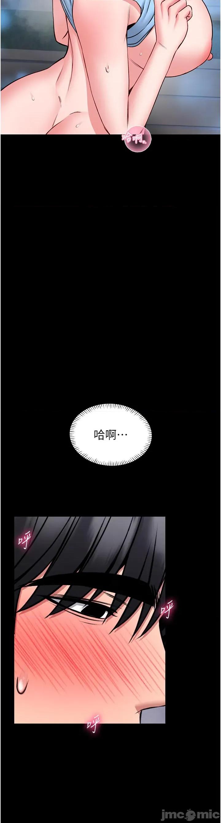 館長是大野狼 館長是大野狼_-_第17話 第23页