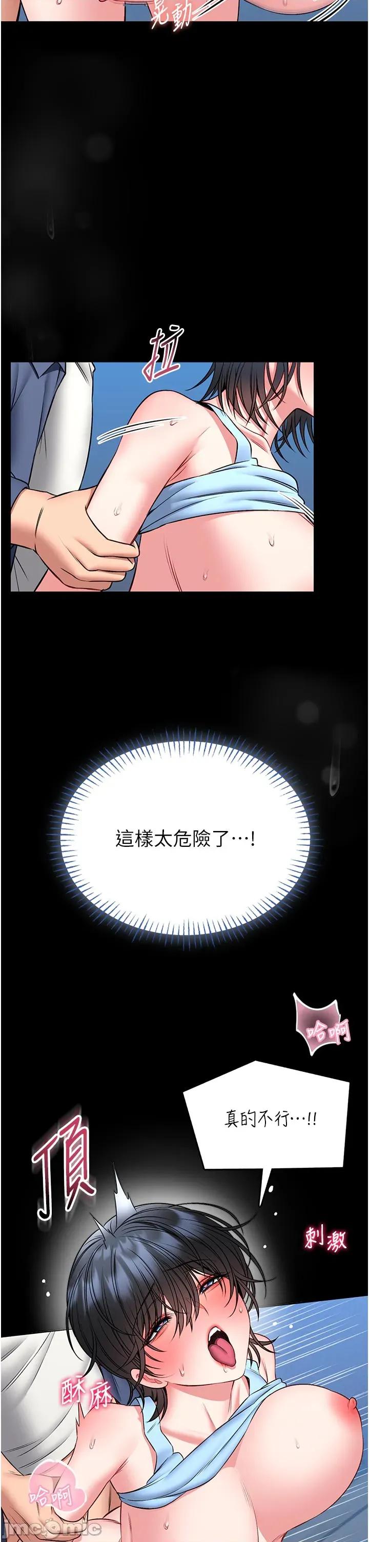 館長是大野狼 館長是大野狼_-_第17話 第27页