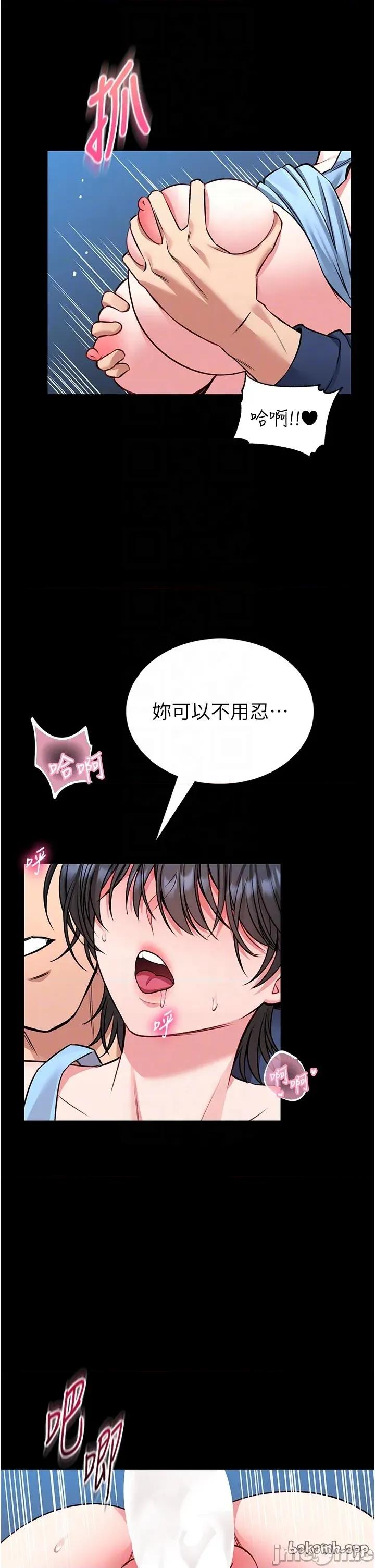 館長是大野狼 館長是大野狼_-_第17話 第29页