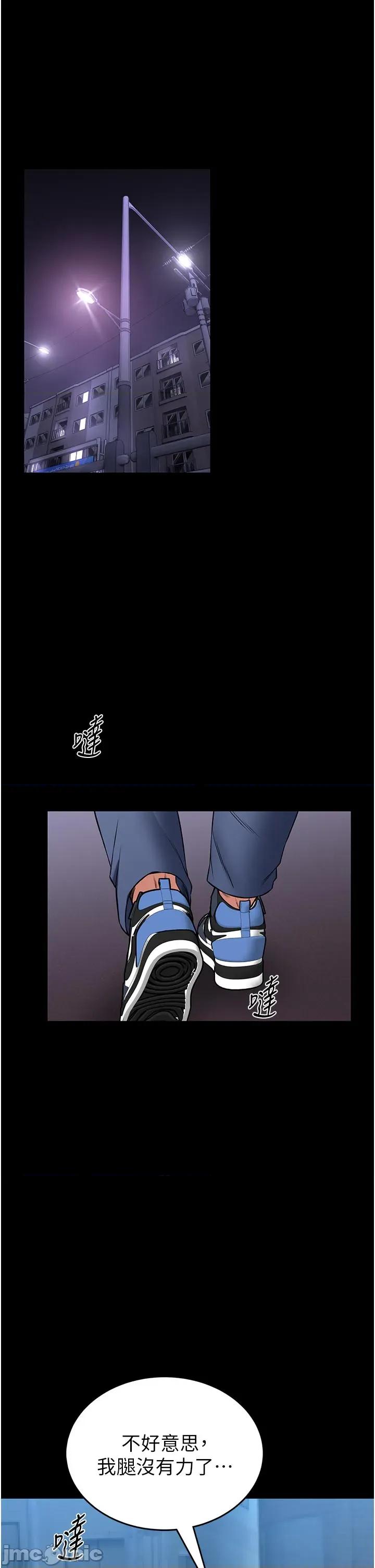 館長是大野狼 館長是大野狼_-_第17話 第35页
