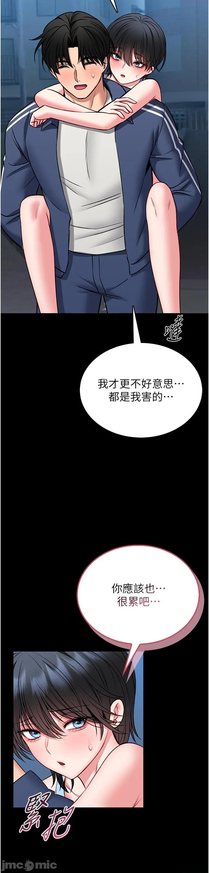館長是大野狼 館長是大野狼_-_第17話 第36页